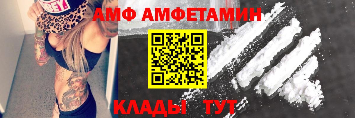 АМФЕТАМИН 97% Киреевск