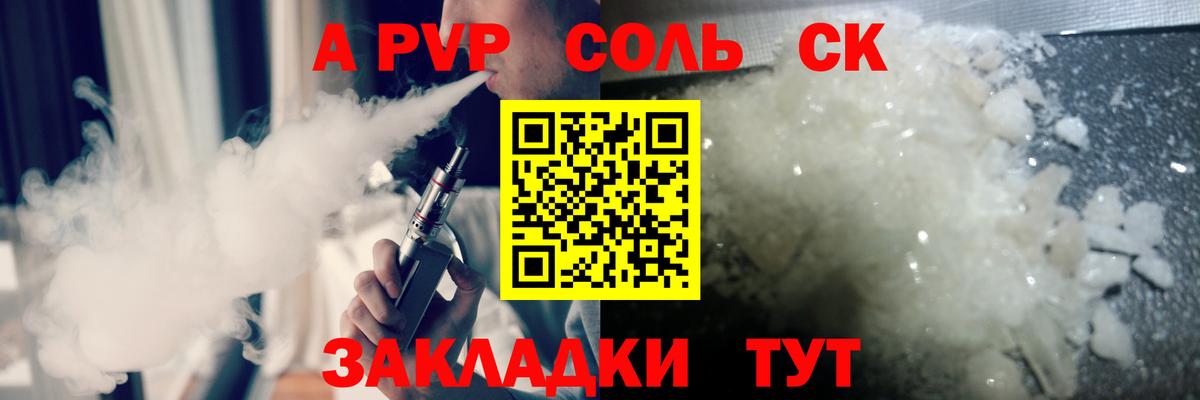 Alfa_PVP  Вход с VPN  Киреевск  A-PVP крисы CK  APVP VHQ  A PVP СК КРИС 