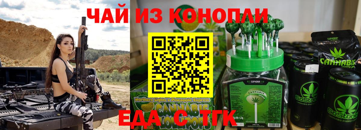 Киреевск  Cannafood конопля  Вход с VPN 