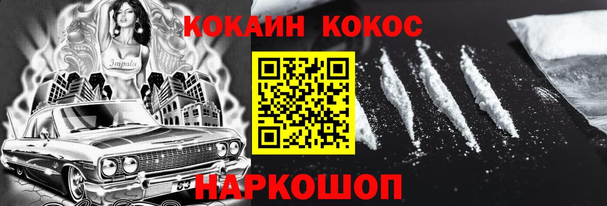 COCAIN 99%  Вход с VPN  Кокаин  Киреевск 