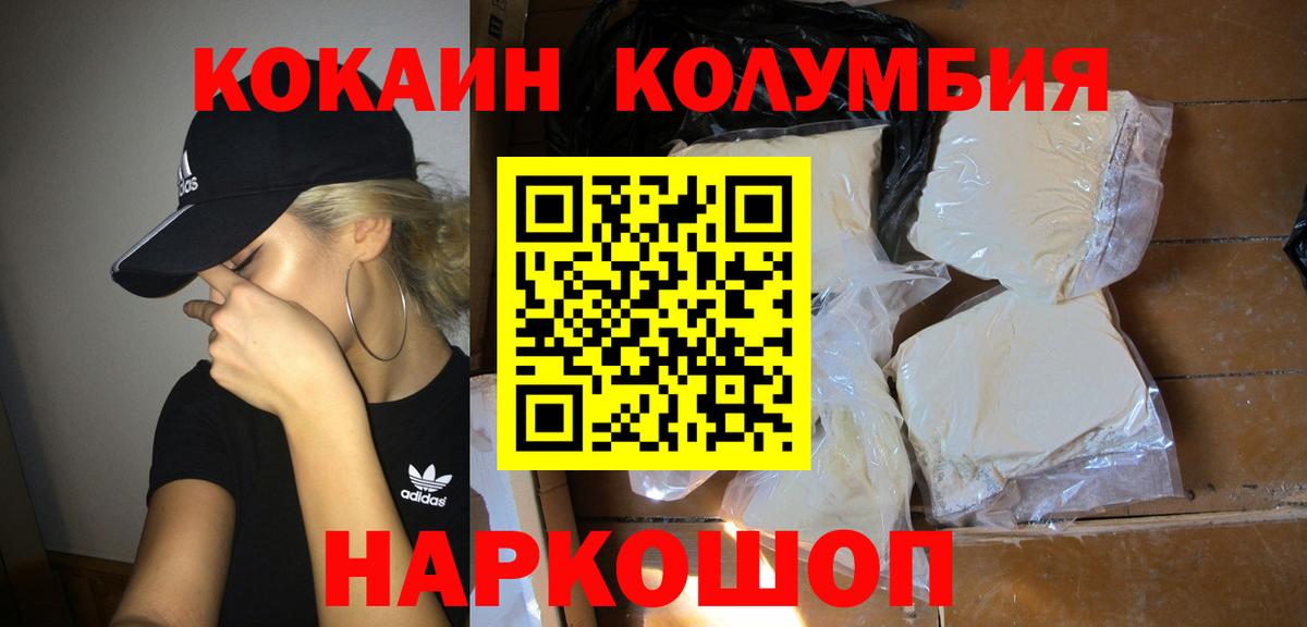 КОКАИН 98% Киреевск