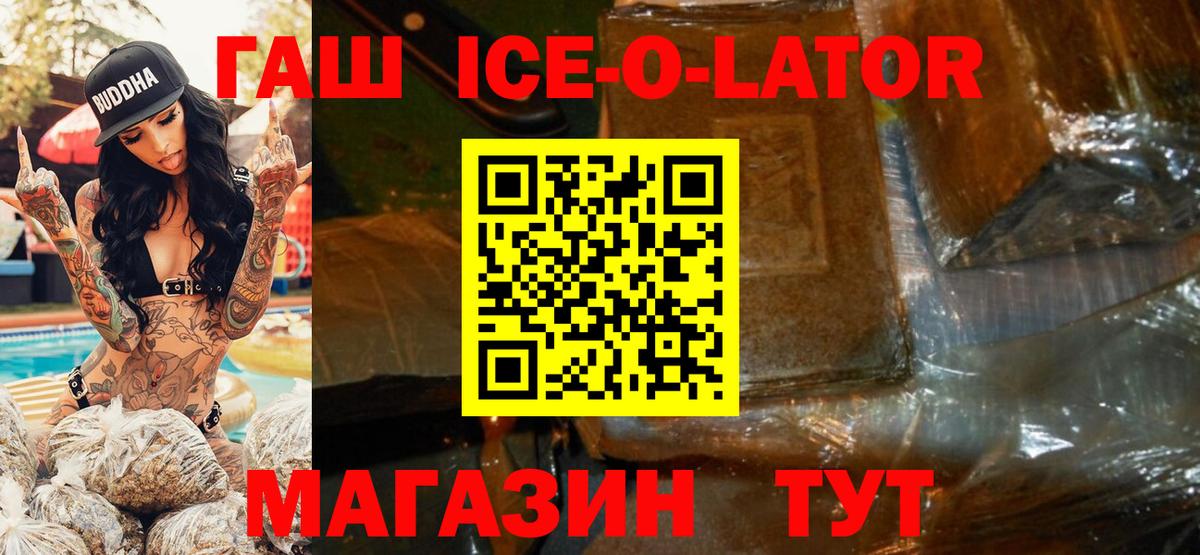 Киреевск  ГАШИШ 40% ТГК  Вход с VPN 