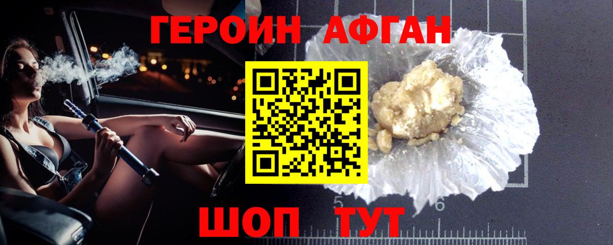 Героин герыч  ГЕРОИН  Киреевск  Вход с VPN 