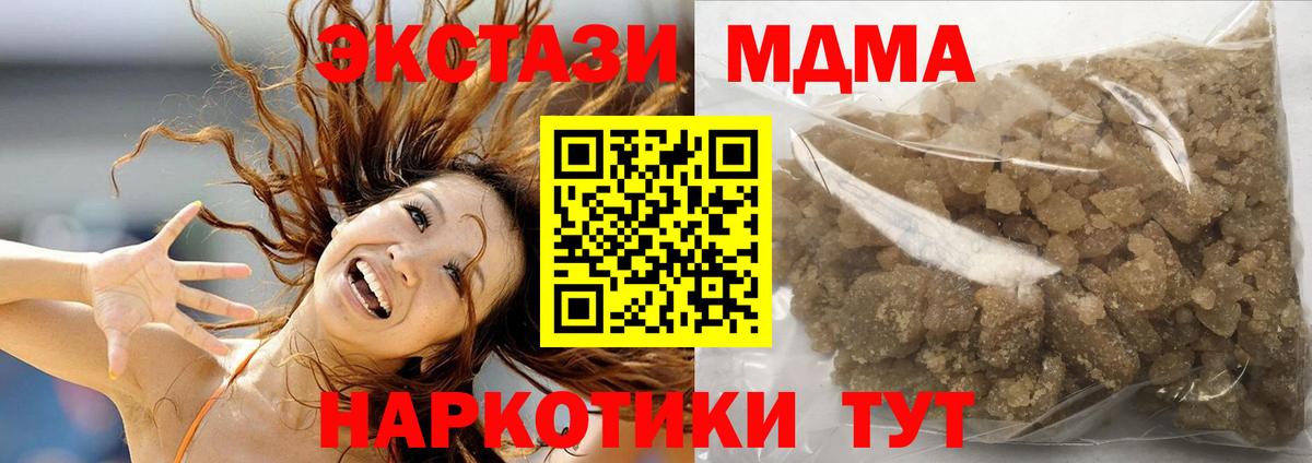 Киреевск  MDMA Molly  MDMA  Вход с VPN  МДМА молли 