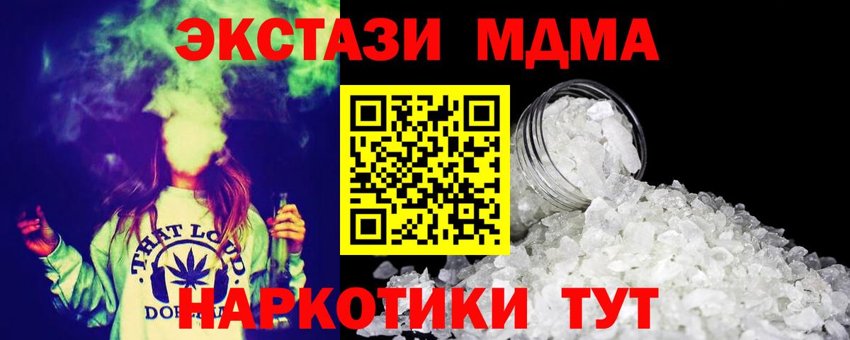 МДМА Molly Киреевск