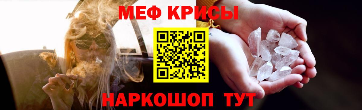 Меф Киреевск