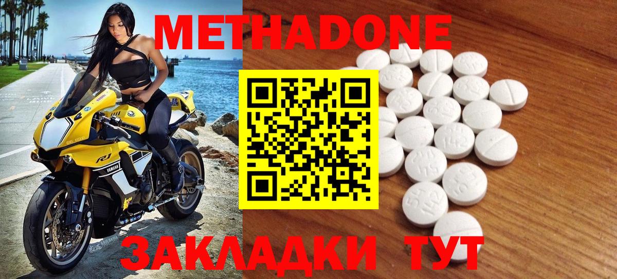 Метадон VHQ Киреевск
