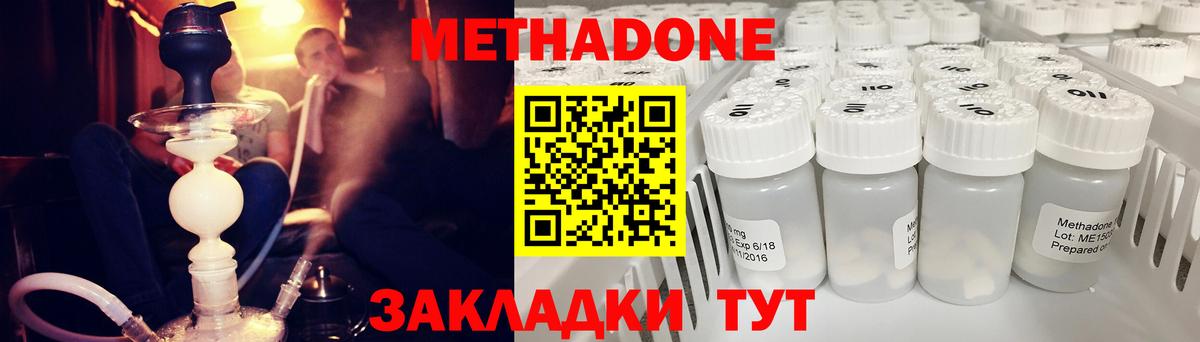 МЕТАДОН мёд  МЕТАДОН белоснежный  Киреевск  Вход с VPN 