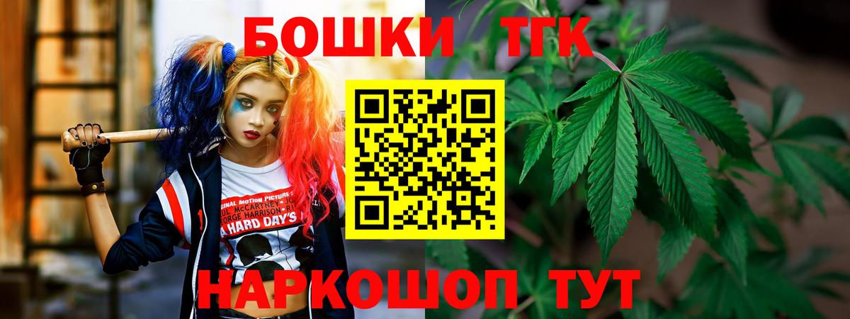 Бошки Шишки ГИДРОПОН Киреевск